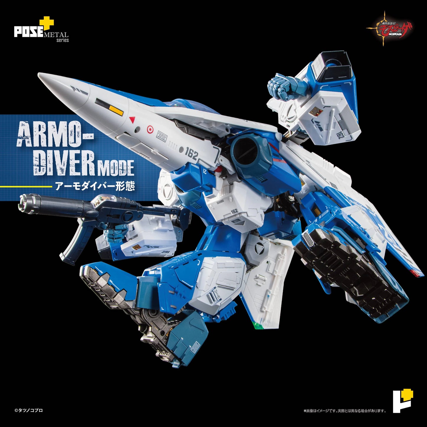[Art Storm] Pose+ Metal Heat: Robotech The New Generation - VAF-6C Combat Alpha Fighter 1/28 (Pre-Order) - AnisoftPH