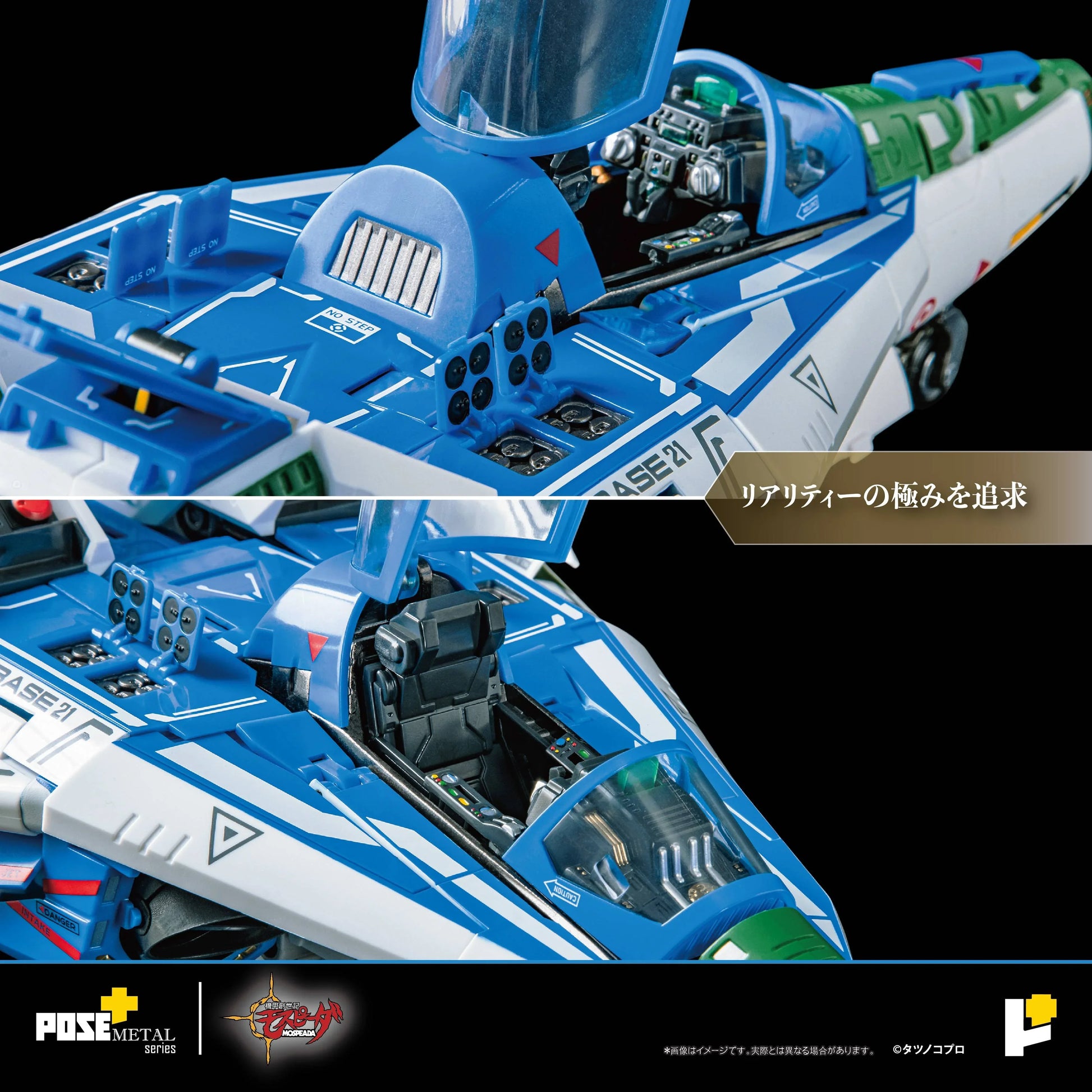 [Art Storm] Pose+ Metal Heat: Robotech The New Generation - VAF-6C Combat Alpha Fighter 1/28 (Pre-Order) - AnisoftPH
