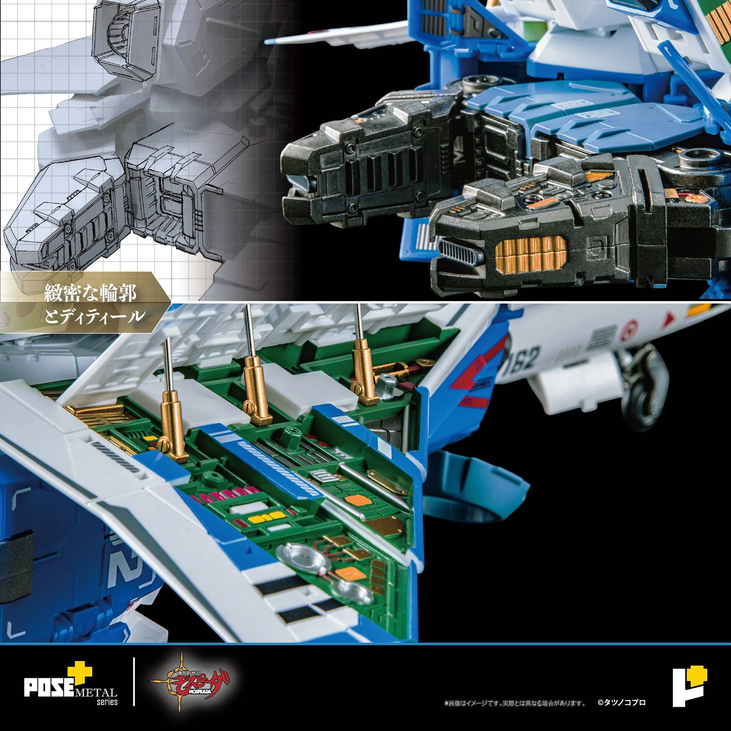 [Art Storm] Pose+ Metal Heat: Robotech The New Generation - VAF-6C Combat Alpha Fighter 1/28 (Pre-Order) - AnisoftPH