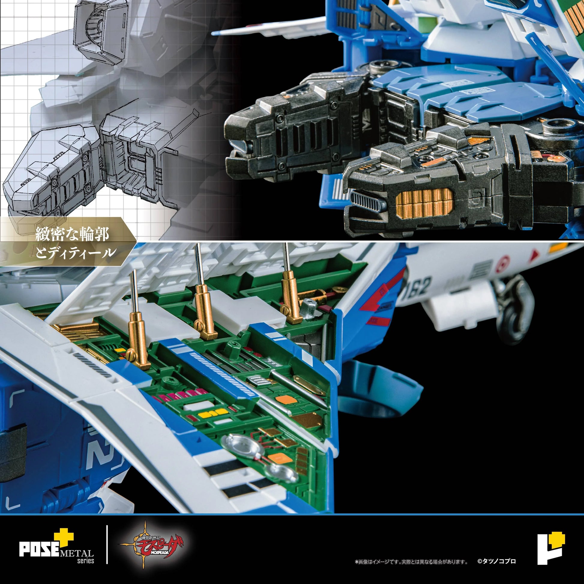 [Art Storm] Pose+ Metal Heat: Robotech The New Generation - VAF-6C Combat Alpha Fighter 1/28 (Pre-Order) - AnisoftPH