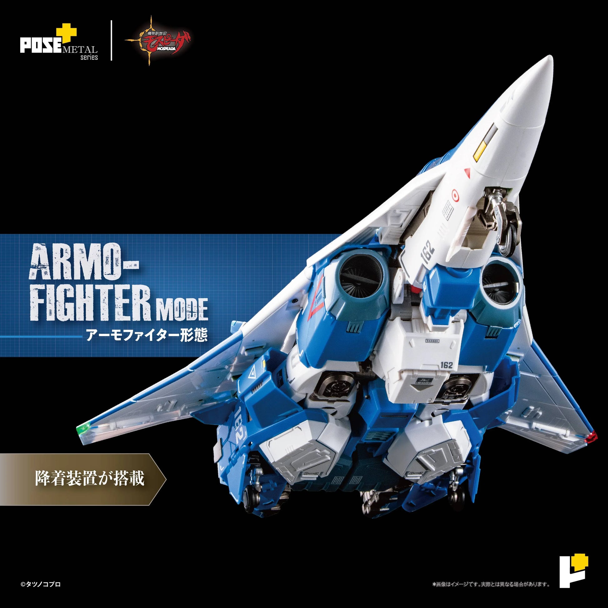 [Art Storm] Pose+ Metal Heat: Robotech The New Generation - VAF-6C Combat Alpha Fighter 1/28 (Pre-Order) - AnisoftPH