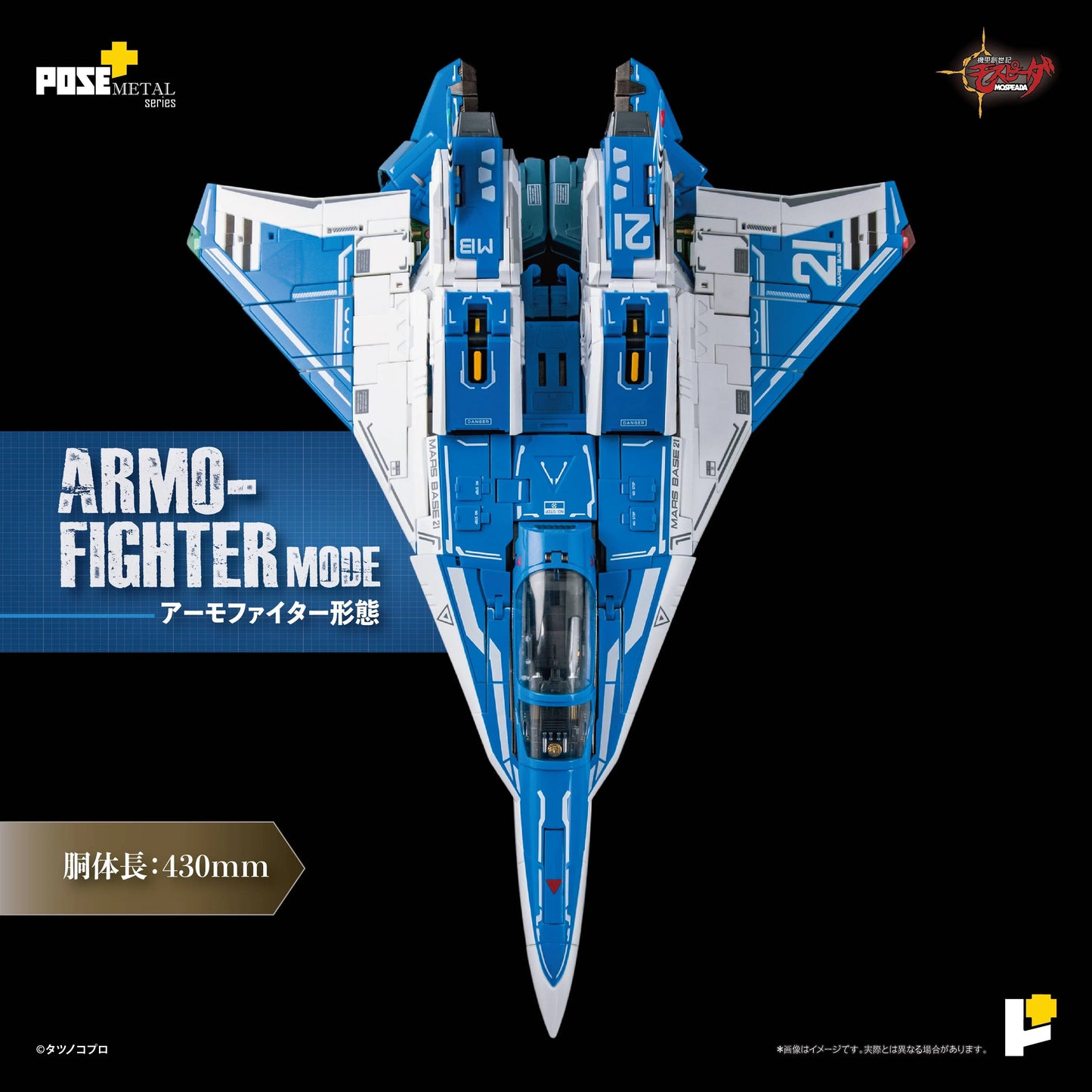 [Art Storm] Pose+ Metal Heat: Robotech The New Generation - VAF-6C Combat Alpha Fighter 1/28 (Pre-Order) - AnisoftPH