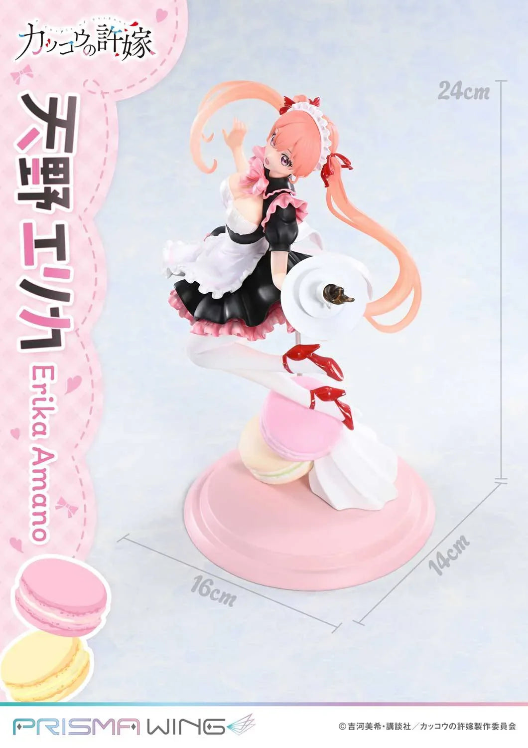 [Prime 1 Studio] Prisma Wing: A Couple of Cuckoos - Erika Amano 1/7 (Maid Ver.) (Pre-Order) - AnisoftPH
