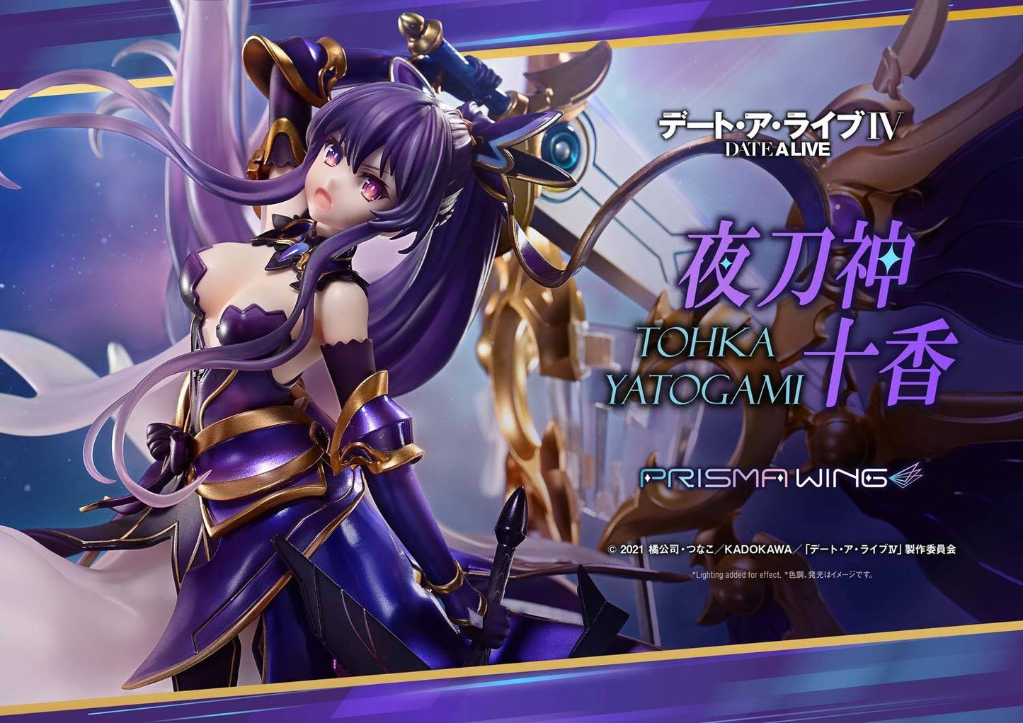 [Prime 1 Studio] Prisma Wing: Date A Live - Tohka Yatogami (Limited Edition) (Pre-Order)