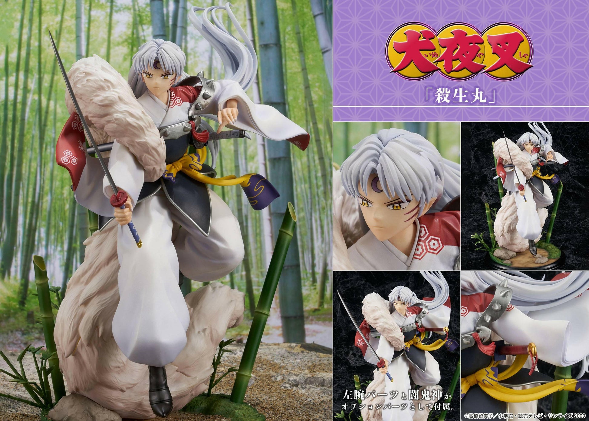 Inuyasha: Sesshoumaru 1/7 [Proof] - AnisoftPH