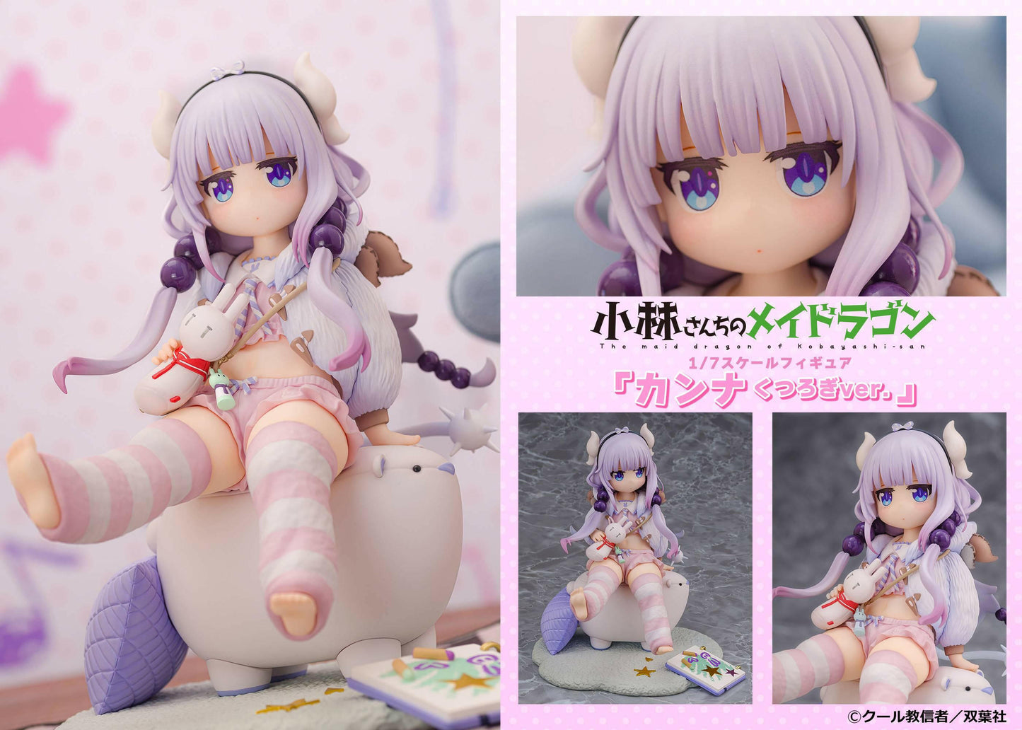 Miss Kobayashi's Dragon Maid: Kanna 1/7 (Relaxing Ver.) [Proof] - AnisoftPH