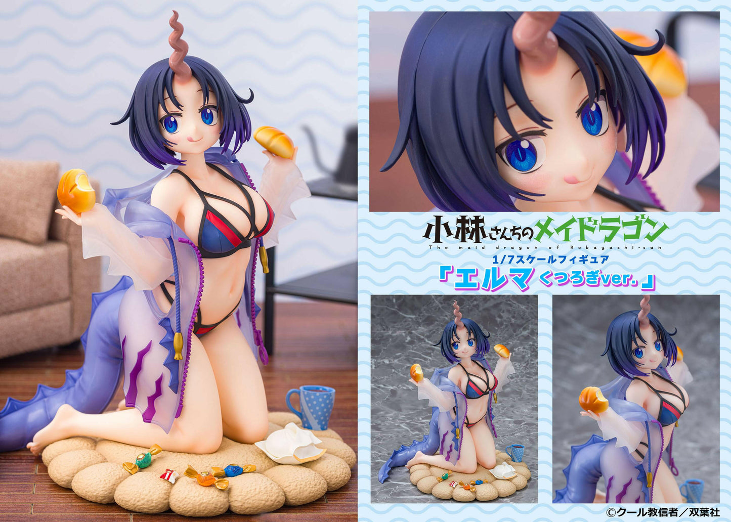 [Proof] Miss Kobayashi's Dragon Maid: Elma (Relaxing Ver.) 1/7 (Pre-order) - AnisoftPH