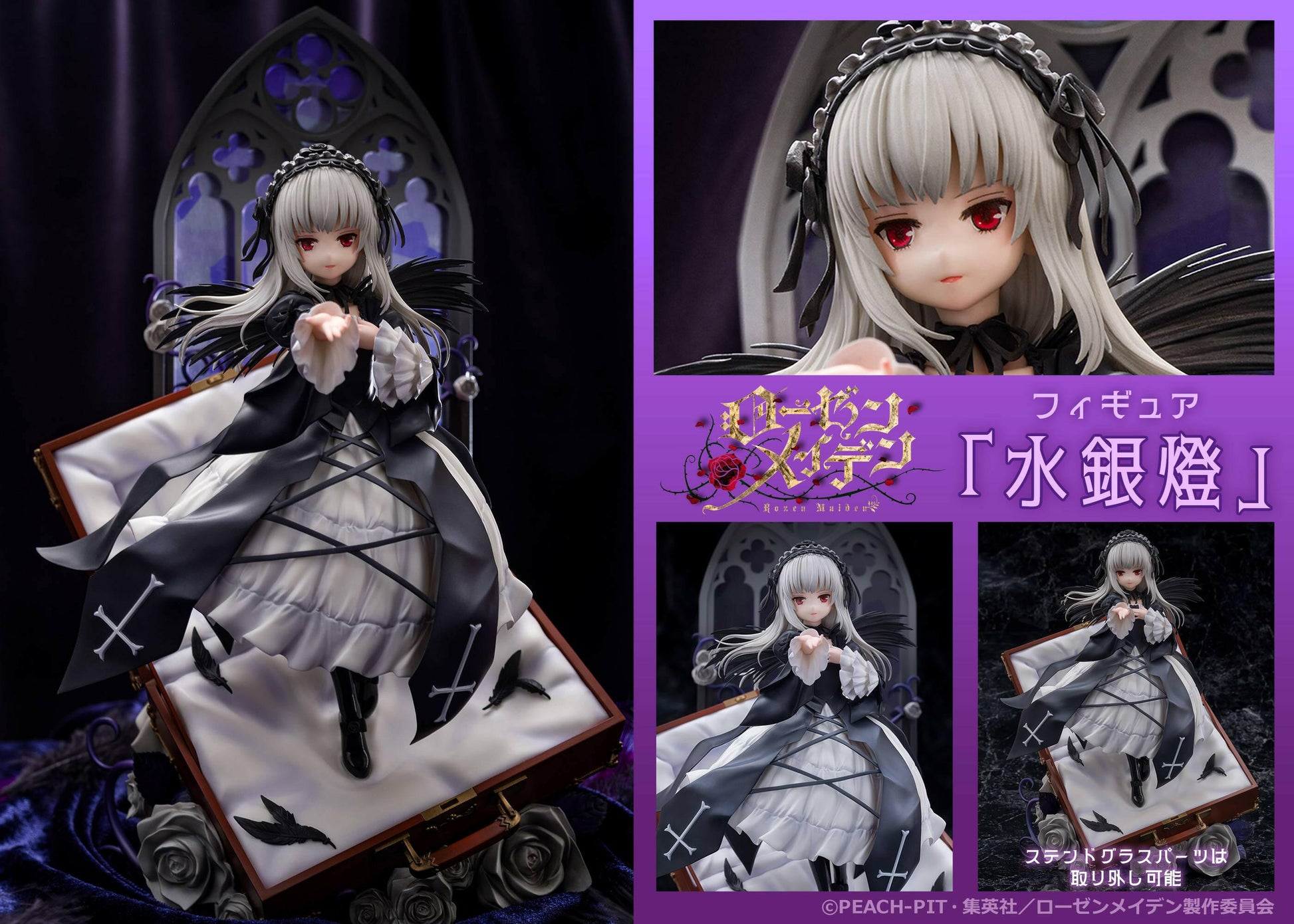 [Proof] Rozen Maiden: Suiginto 1/7 (Pre-Order) - AnisoftPH