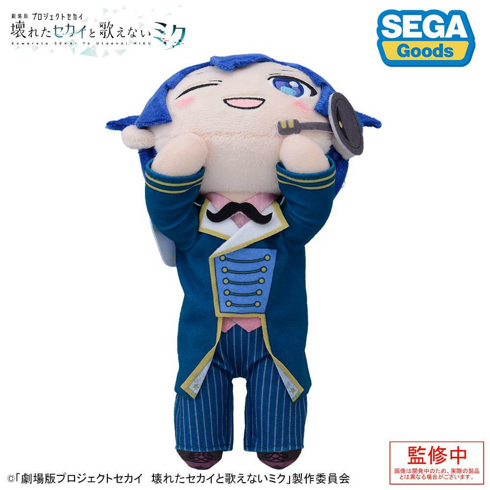 [Sega Fave] The Broken SEKAI and the Miku Who Can't Sing: Lying Down Plush - KAITO from Stage World (Pre-Order) - AnisoftPH