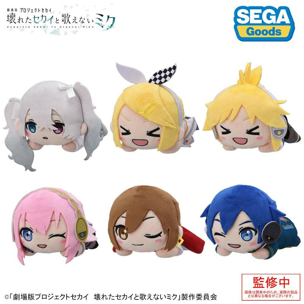 [Sega Fave] The Broken SEKAI and the Miku Who Can't Sing: Lying Down Plush - KAITO from Stage World (Pre-Order) - AnisoftPH