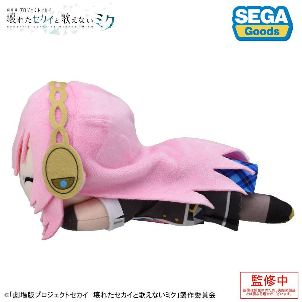 [Sega Fave] The Broken SEKAI and the Miku Who Can't Sing: Lying Down Plush - Megurine Luka from Classroom World (Pre-Order) - AnisoftPH