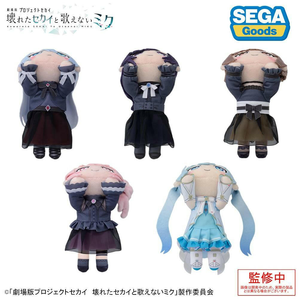The Broken SEKAI and the Miku Who Can't Sing: Lying Down Plush - Mizuki Akiyama [Sega Fave] - AnisoftPH