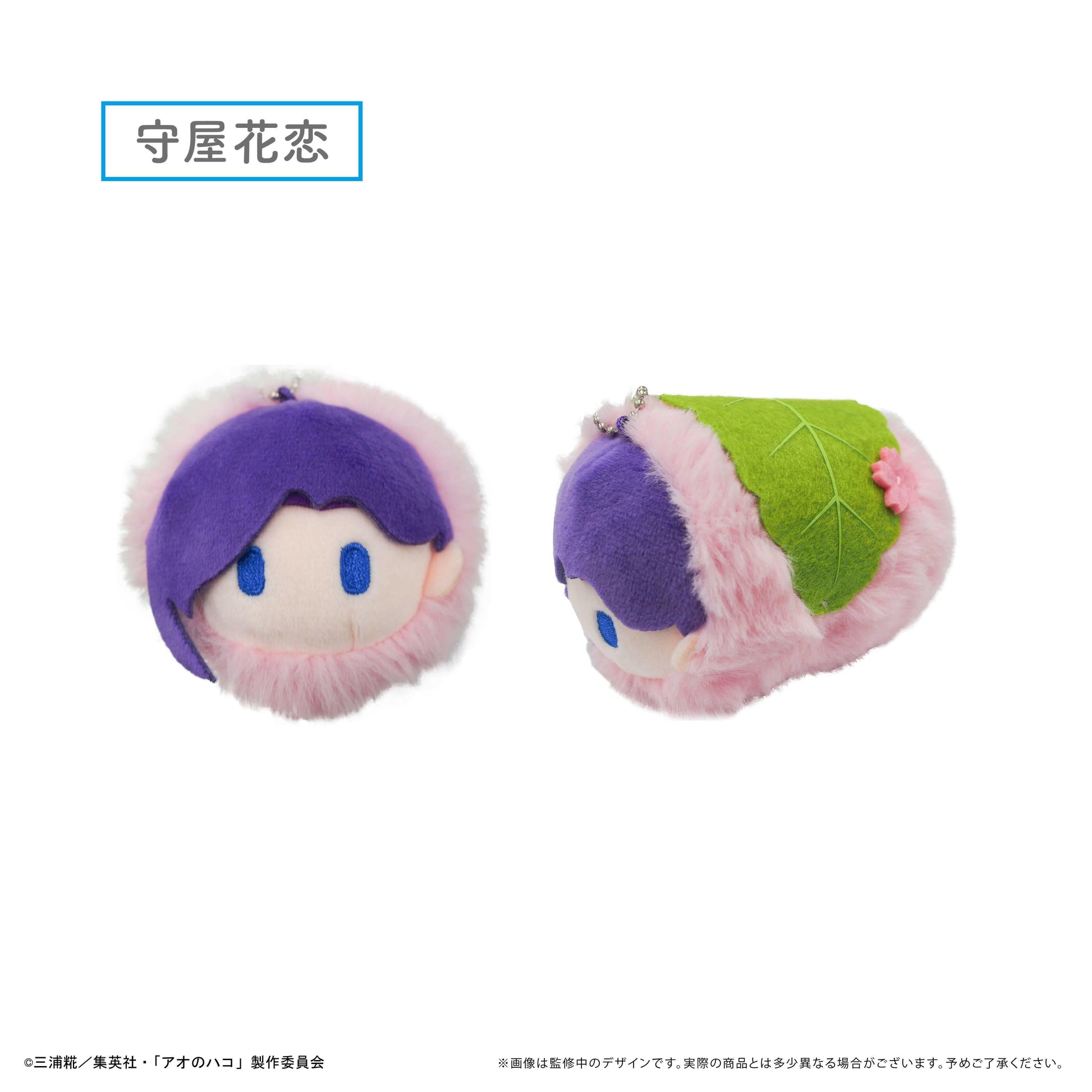 Blue Box: Sakura Mochi Plush Mascot Collection (6 Packs Box) [Tapioca] - AnisoftPH