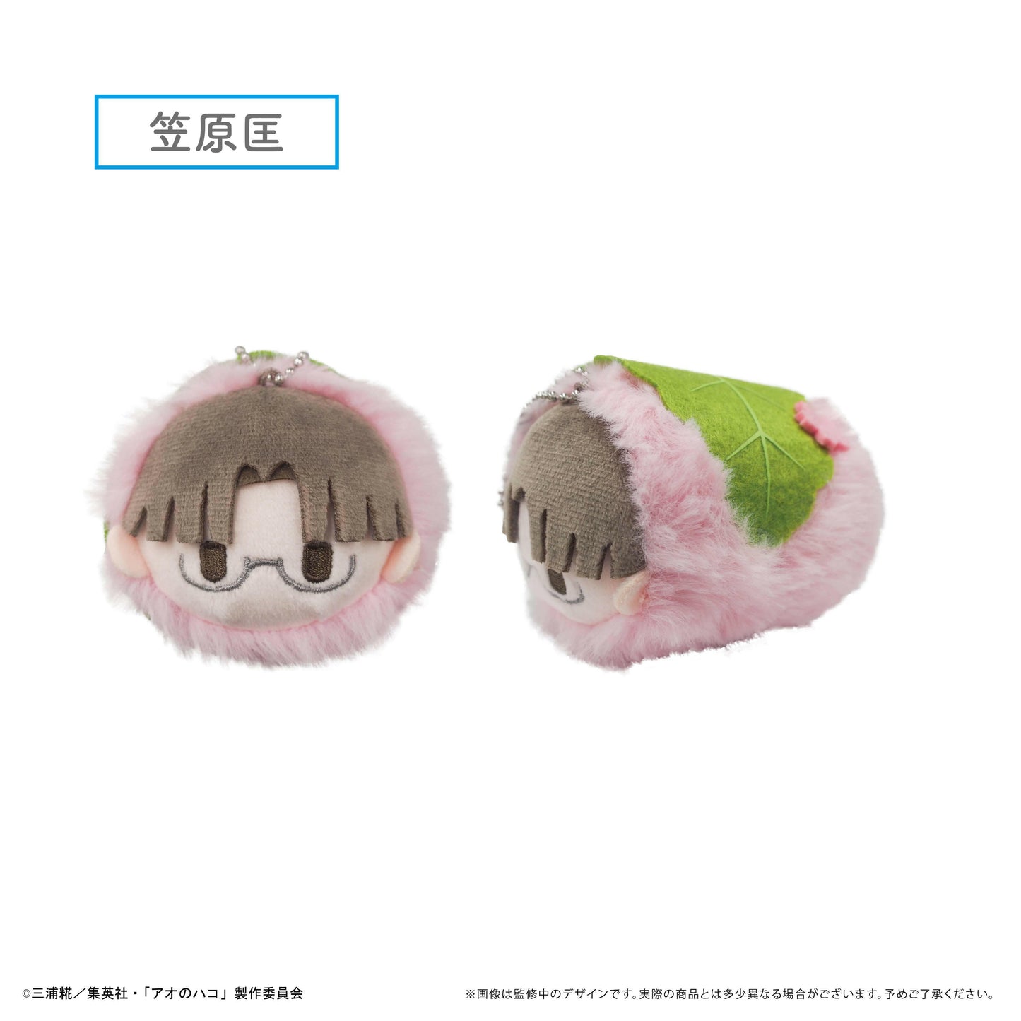 Blue Box: Sakura Mochi Plush Mascot Collection (6 Packs Box) [Tapioca] - AnisoftPH