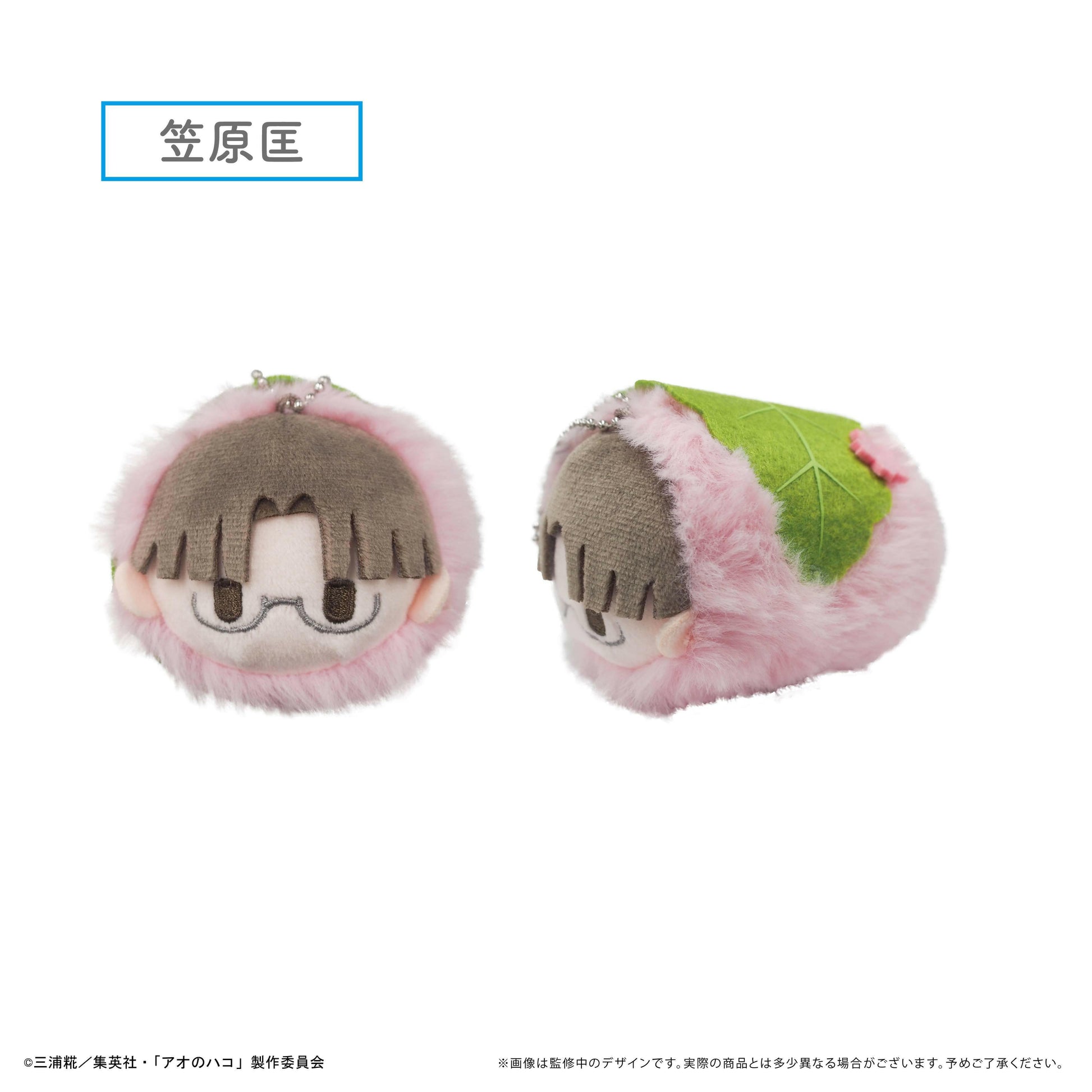 Blue Box: Sakura Mochi Plush Mascot Collection (6 Packs Box) [Tapioca] - AnisoftPH