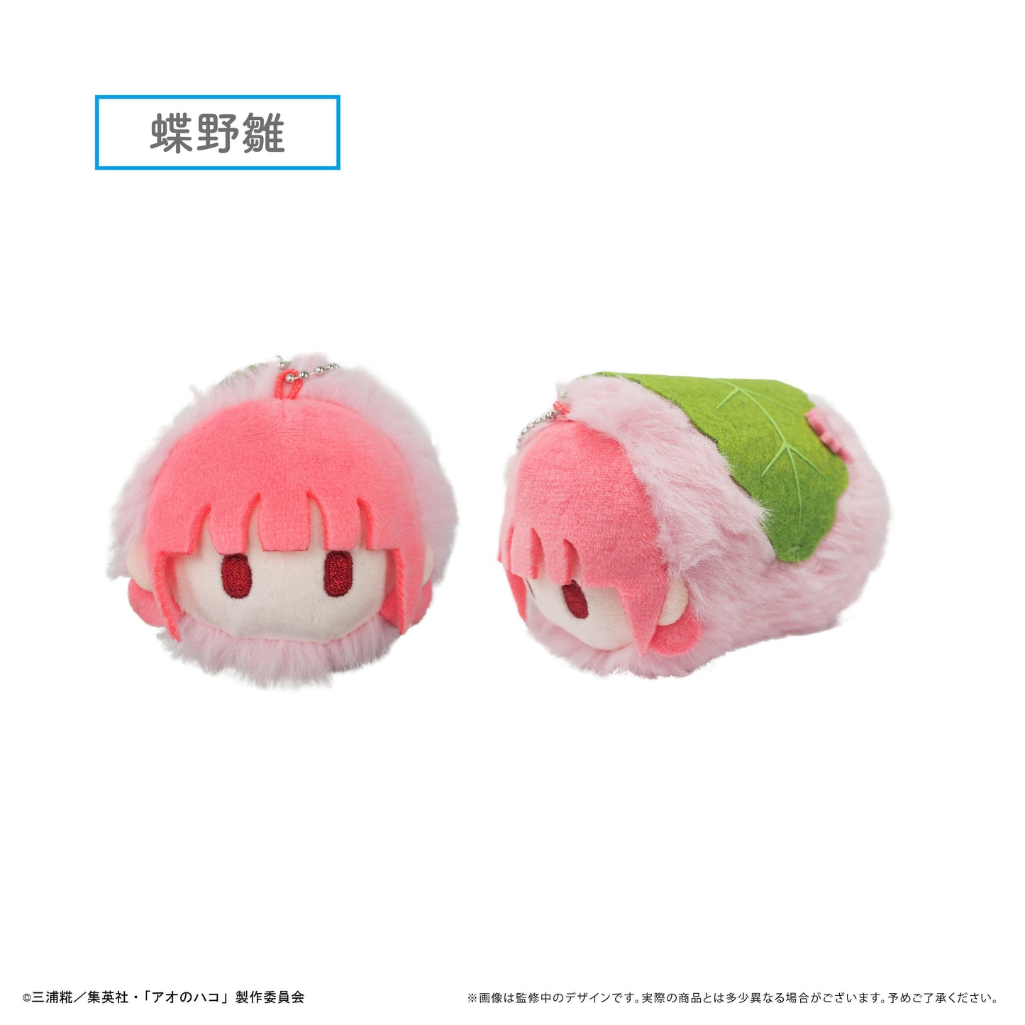 Blue Box: Sakura Mochi Plush Mascot Collection (6 Packs Box) [Tapioca] - AnisoftPH