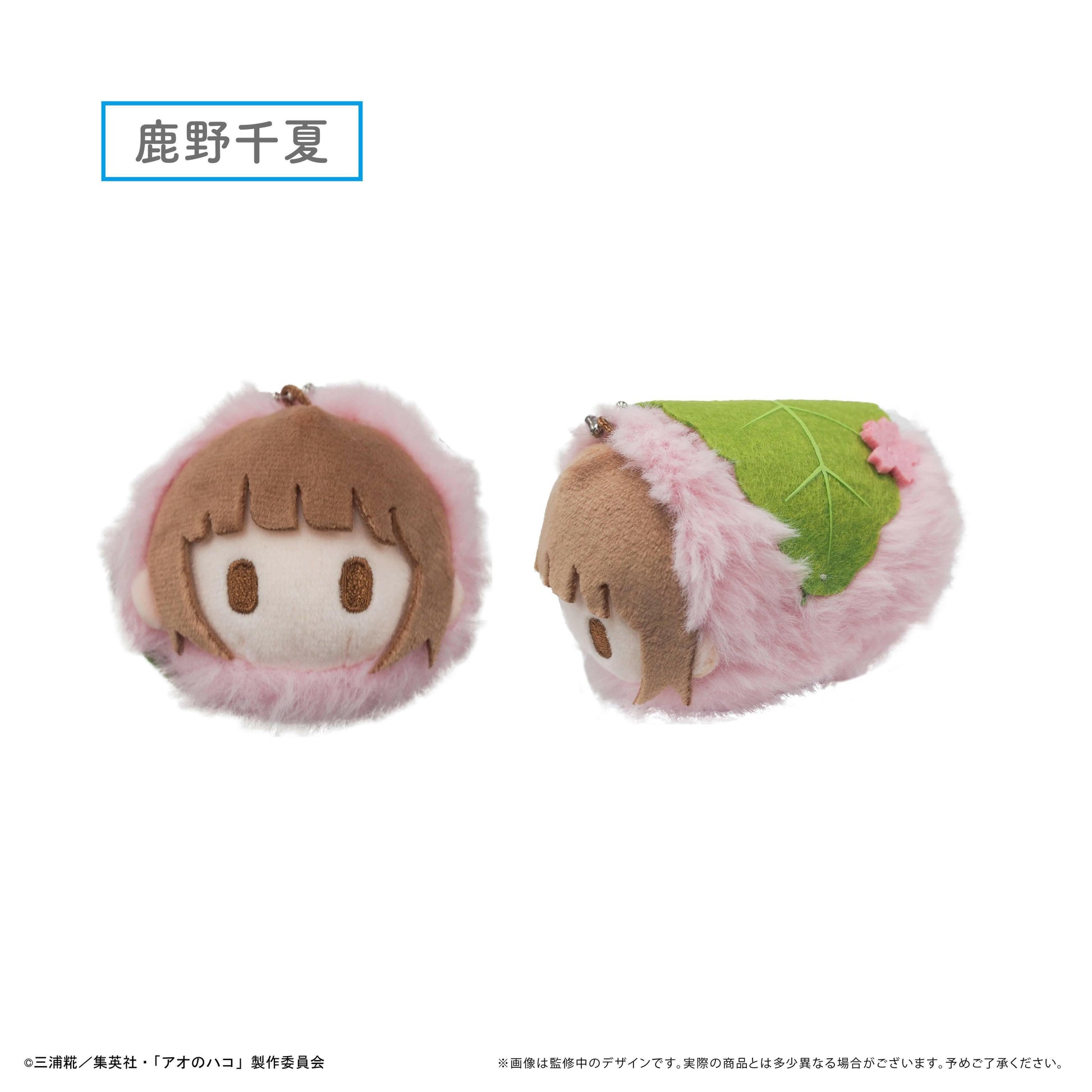 Blue Box: Sakura Mochi Plush Mascot Collection (6 Packs Box) [Tapioca] - AnisoftPH