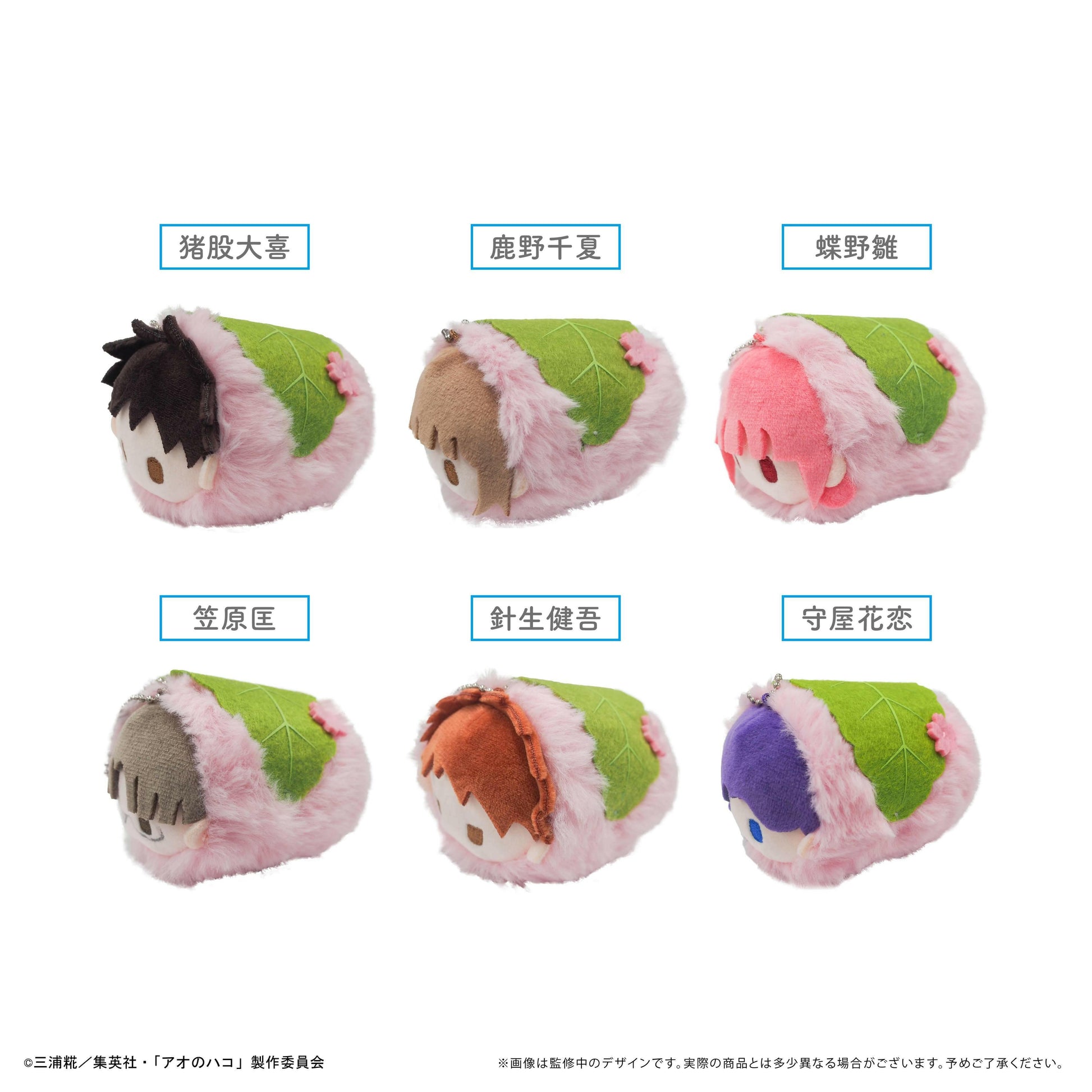 Blue Box: Sakura Mochi Plush Mascot Collection (6 Packs Box) [Tapioca] - AnisoftPH