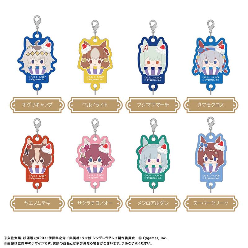 Uma Musume Cinderella Gray – Cupcake Tapinui Acrylic Keychain Collection (8 Packs Box) [Tapioca] (Pre-Order) Tapioca