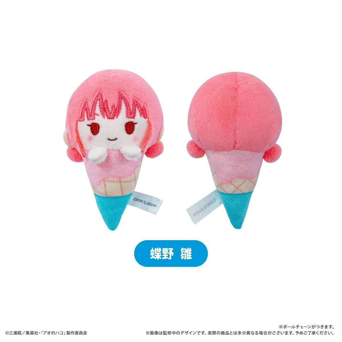 Blue Box: Ice Cream Tapinui - Plush Mascot Collection (6 Packs Box) [Tapioca] - AnisoftPH