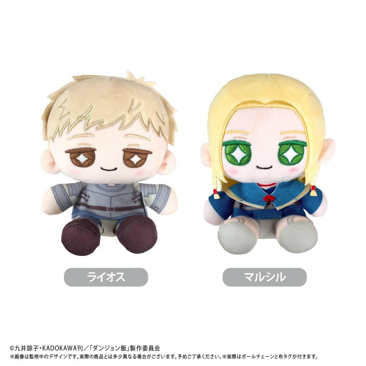 [Tapioca] Delicious in Dungeon: Mini Sitting Tapinui Plush Mascot - Laios - AnisoftPH