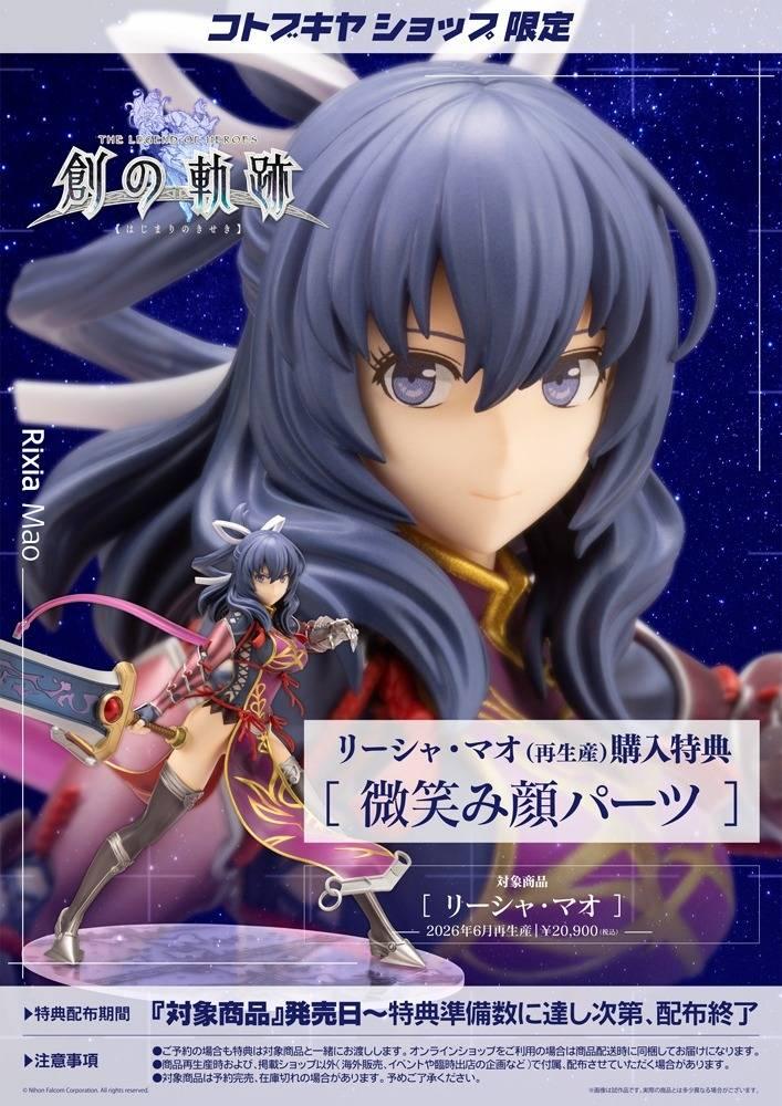 [Kotobukiya] The Legend of Heroes: Zero No Kiseki - Rixia Mao (Limited Edition) (Reissue) 1/8 (Pre-Order) Kotobukiya