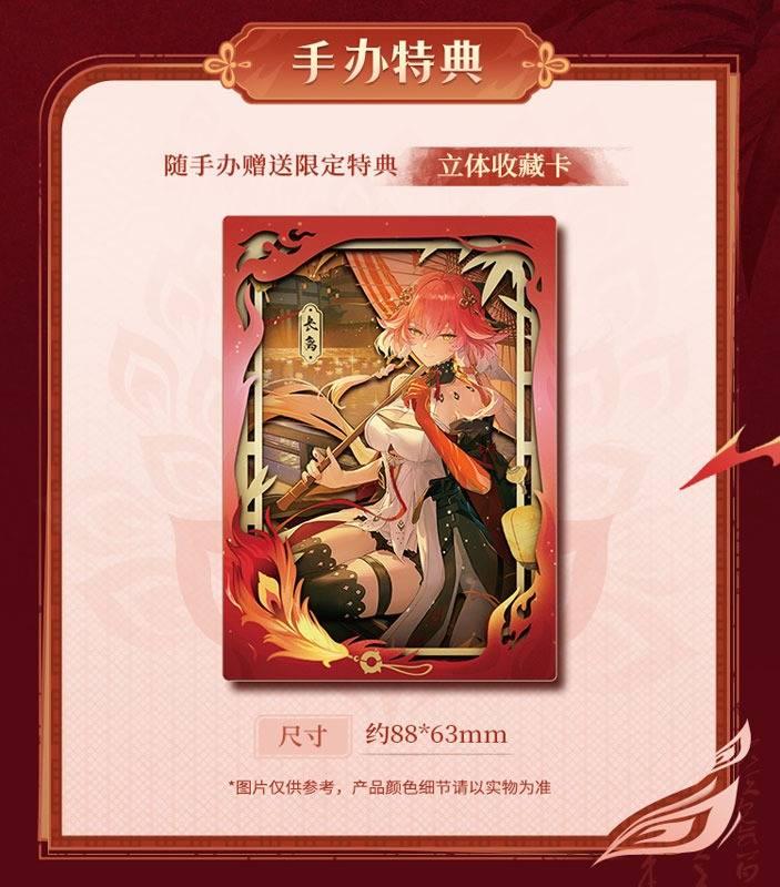 [Kuro Games] Wuthering Waves: Metheus Series - Changli (Under the Umbrella Glance Ver.) 1/7 (Limited Edtion) 1/7 (Pre-Order) Kuro Games