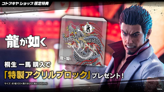 [Kotobukiya] Yakuza - Like a Dragon: Kazuma Kiryu 1/6 (Limited + Bonus)